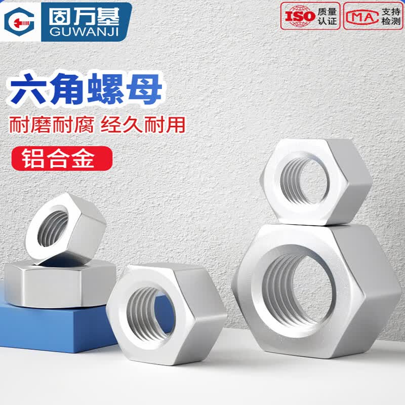 Guwanji GB 52 Hex Nuts, Aluminum Alloy Nuts, Hex Thread Nuts with Washers, Flange Nuts and Thread Nuts, M8 [50 pieces]