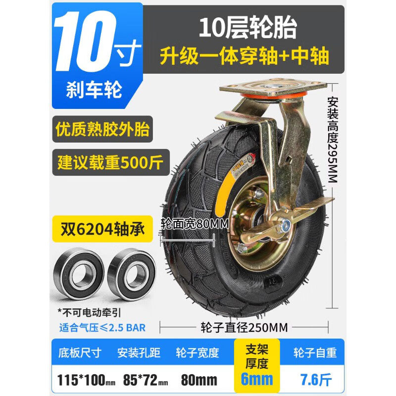 Tanzu black rubber casters, quiet, inflatable, wear-resistant, smooth, and durable. A complete collection of handcart casters, including 10-inch extra-thick brake wheels.