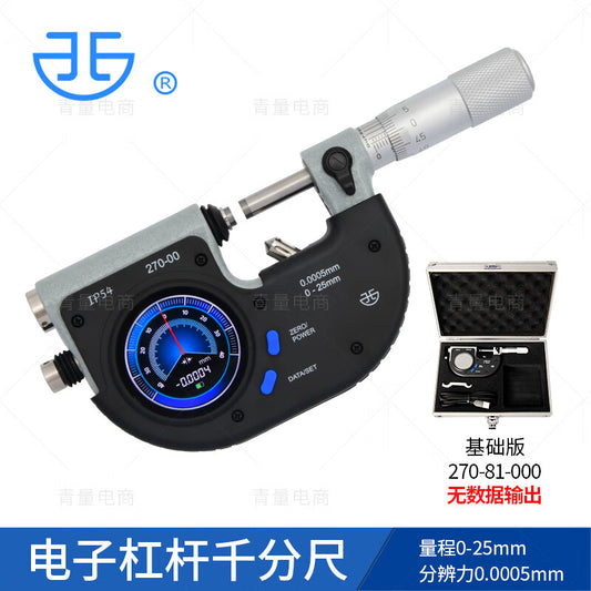 Northwest Qinghai Measuring Tools Electronic Digital Display Lever Micrometer 270-81-000 / Measuring Range 0-25mm, Resolution 1μm, No Transmission Function