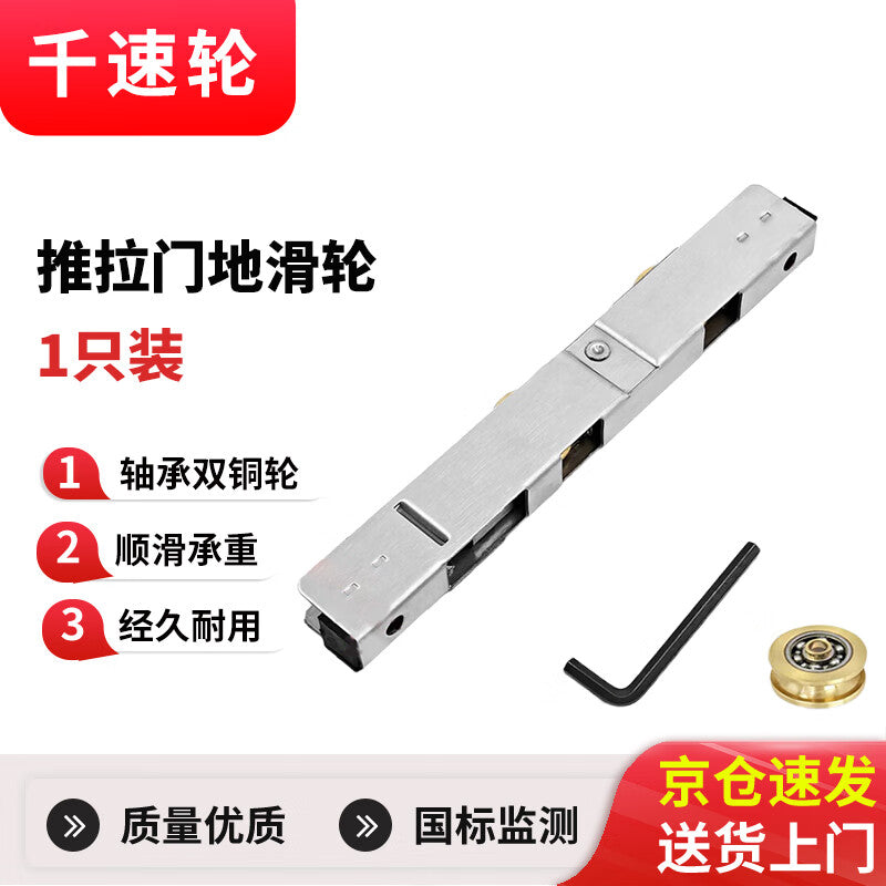 Thousand-speed wheel balcony sliding door floor roller, PVC door bottom wheel, sliding door track, glass door and window long strip wheel, 15X24 bearing double copper wheel, price per unit. Bearing