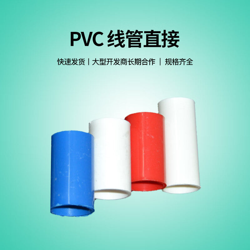 Zhuyun Straight Connector PVC Conduit Fittings Flame-Retardant Insulating Electrical Conduit Straight Connector Unit/Piece 32mm White