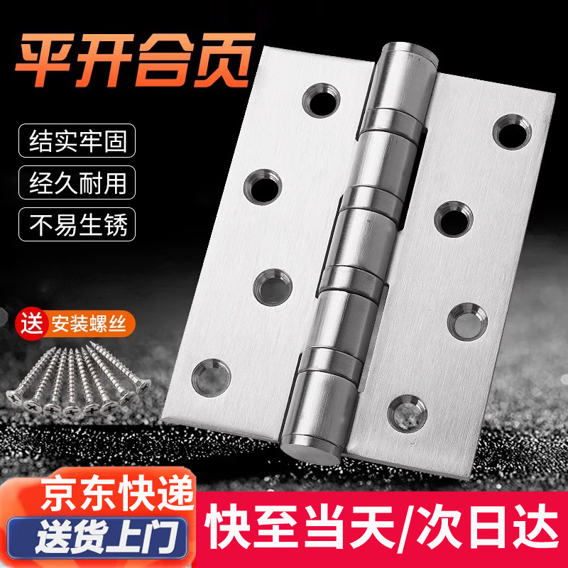 Honggong Stainless Steel Hinge with Bearing, 4-inch Wooden Door Interior Door, Room Door Hinge, Concealed Hinge (1 piece) 433