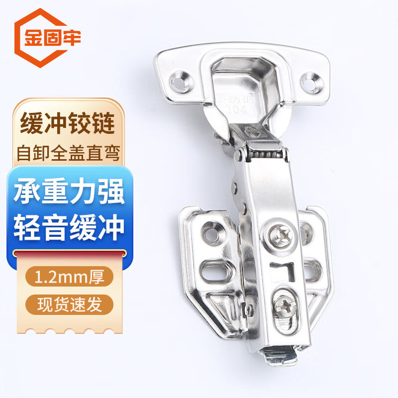 Jingu Lao Hinges, Cabinet Door Hinges, 304 Stainless Steel Thickened Damping Aircraft Hinges (with Screws), 1.2mm Thick Self-Unloading Full Cover Straight/Bending Hinges, KBT-87
