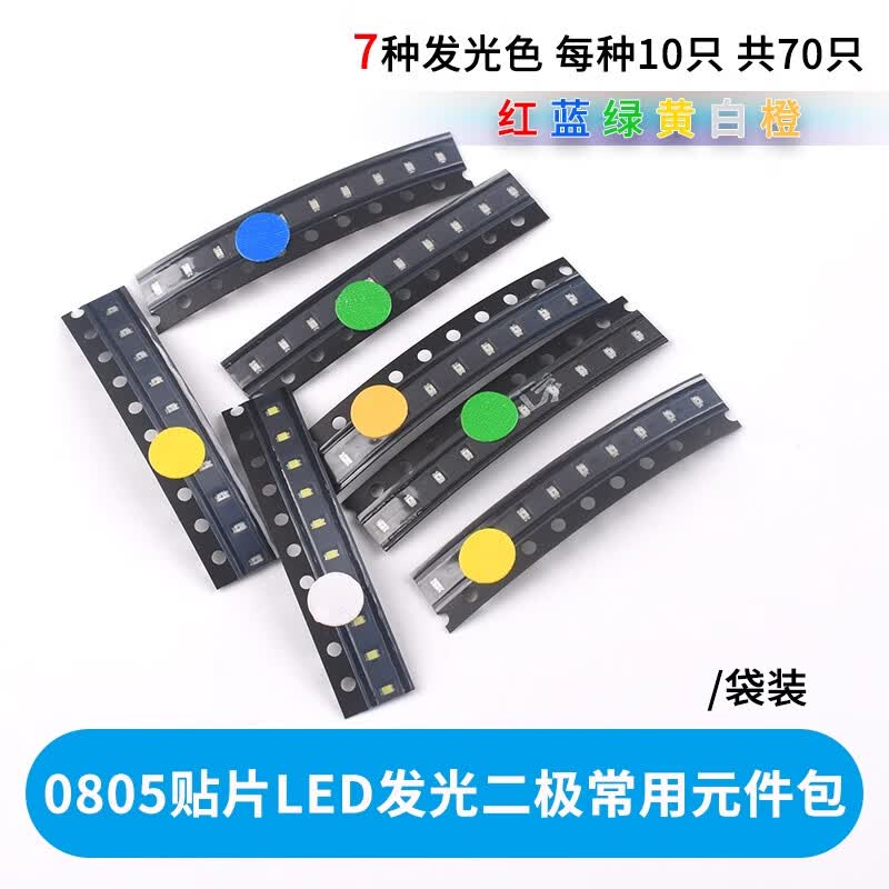 ZAVE LED chip kit, 0805 SMD LED kit (70 pieces total)
