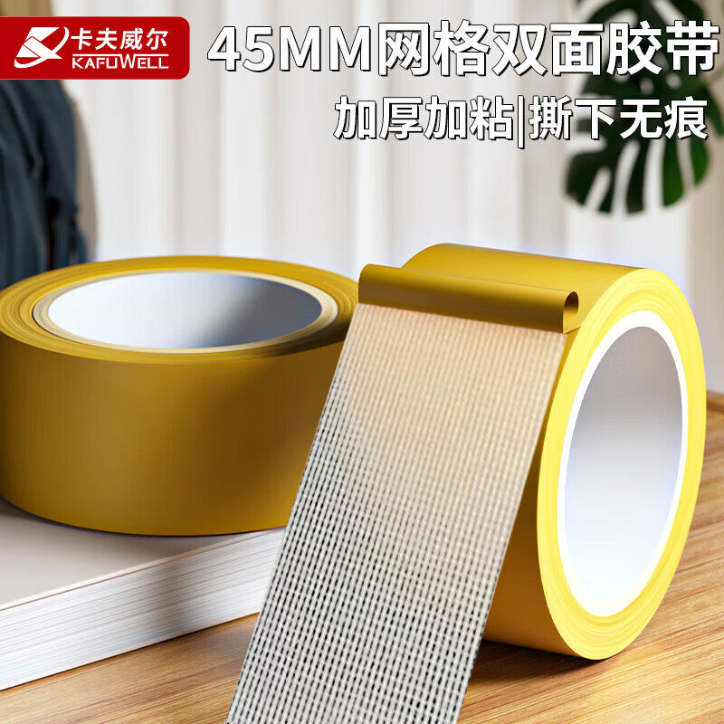 Kraftwell mesh double-sided adhesive tape, essentially residue-free tape for carpet fixing, 0.28*45mm*20m TE5259