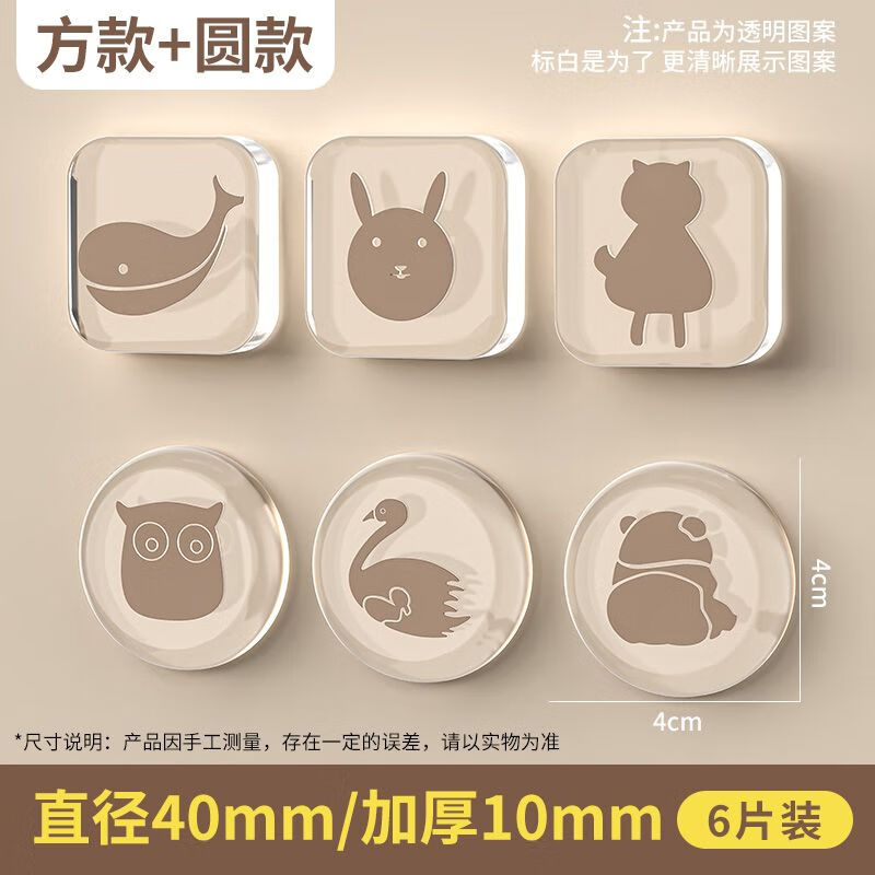 Chuke anti-collision pads, anti-collision stickers, silicone door catches, door handles, bedside, refrigerator door anti-collision devices, 6-pack (square and round)