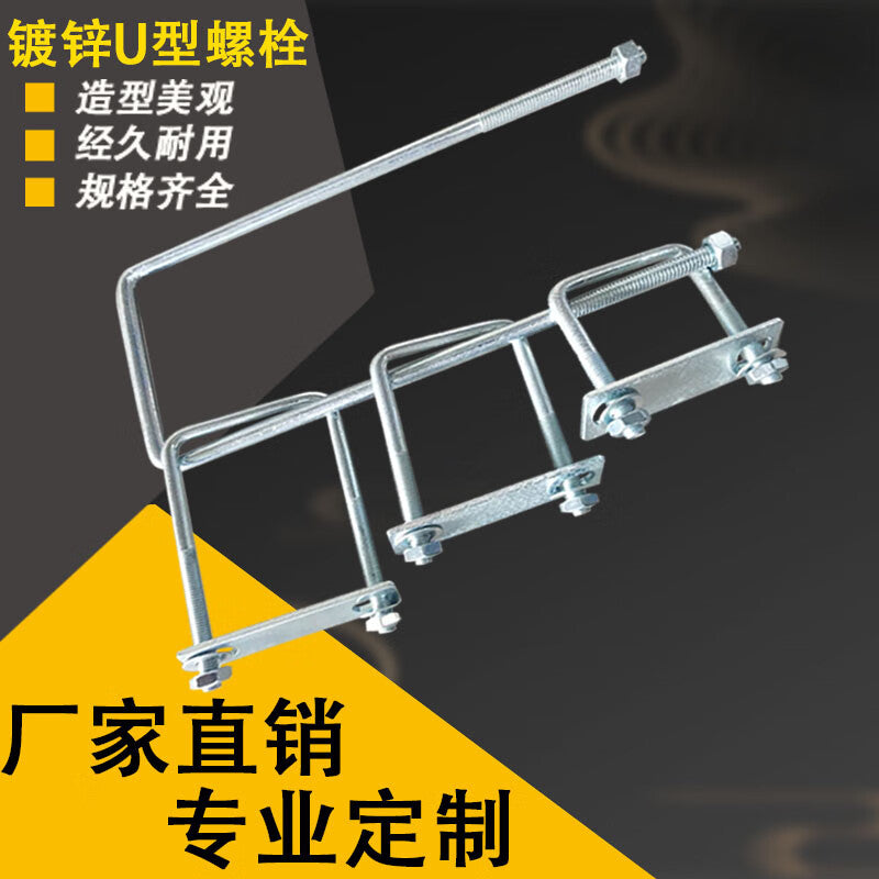 M6 galvanized right-angle U-bolts, U-screws, square tube fixing clips, square hoops, pre-embedded connecting parts, square 6*62*120, single clip, 3 pieces.