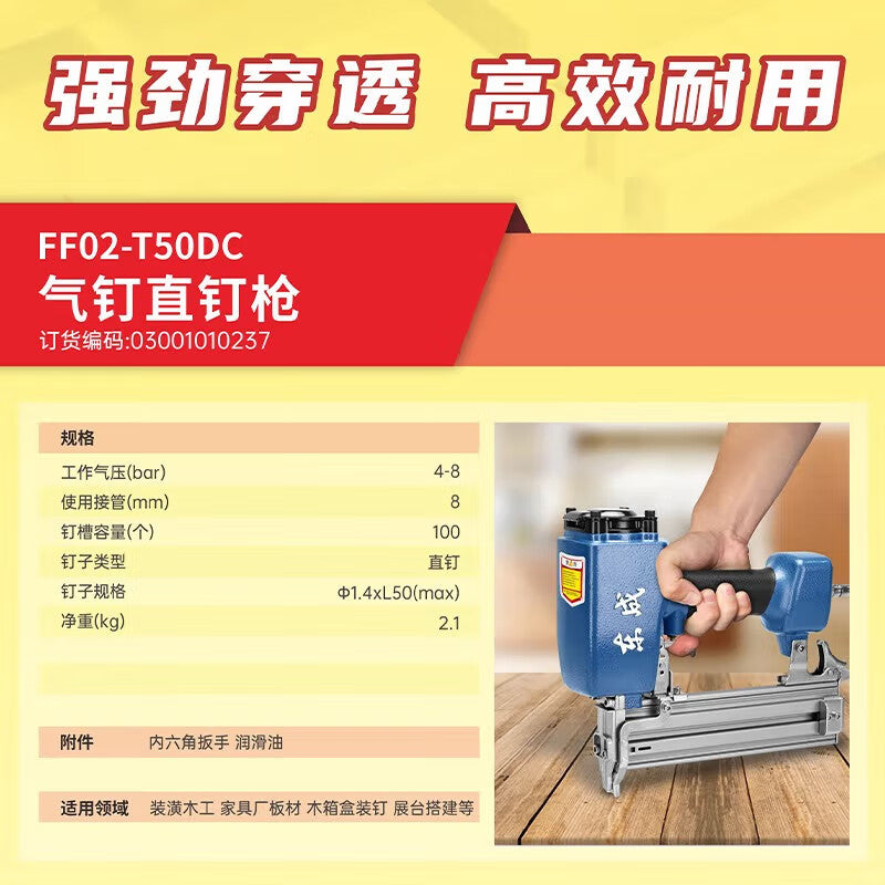 Dongcheng Pneumatic Nail Gun FF02-T50DC