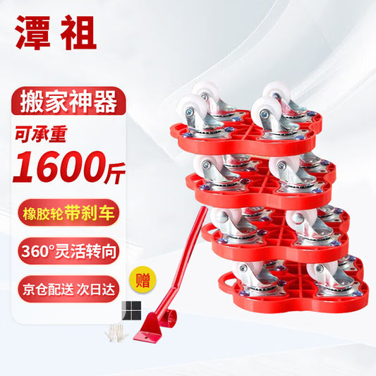 Tanzu Moving Tool, Mobile Moving Pulley, Heavy Object Moving Tool, White Universal Wheels + Pry Bar [BH] 4-Pack
