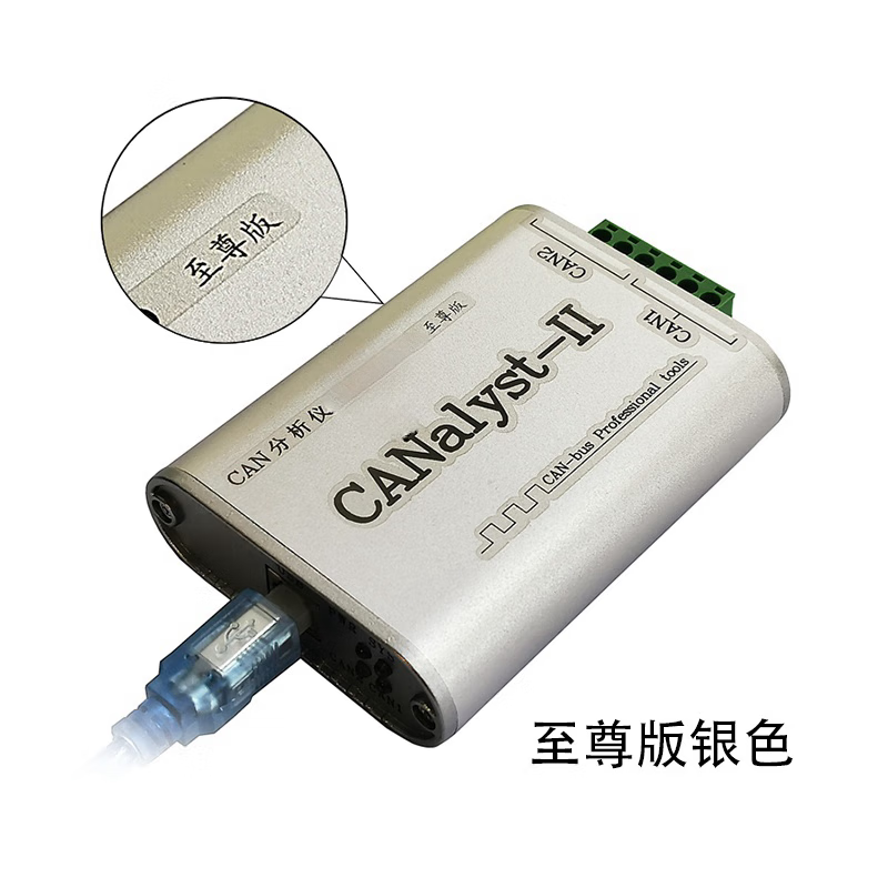 CANalyst-II (Red) USB to CAN Professional Edition Box for New Energy Vehicles (Unit: Unit)