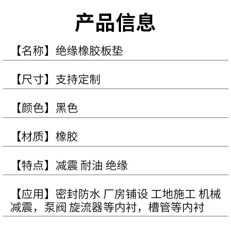 Xingwei Platinum Rubber Pads [Whole Roll] Oil-resistant, Wear-resistant, Anti-slip Rubber Sheets, Black Insulating Rubber Pads, Thickened Shock-absorbing Industrial Rubber Sheets, Customizable [Whole Roll] 1.2m * 6.2m * 4mm