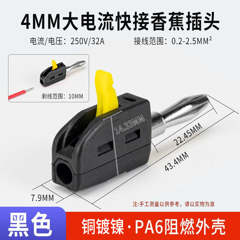 Huijun's new type of solderless quick-connect 4mm high-current 32A banana plug with gold-plated lantern head, suitable for power testing instruments; black nickel-plated.