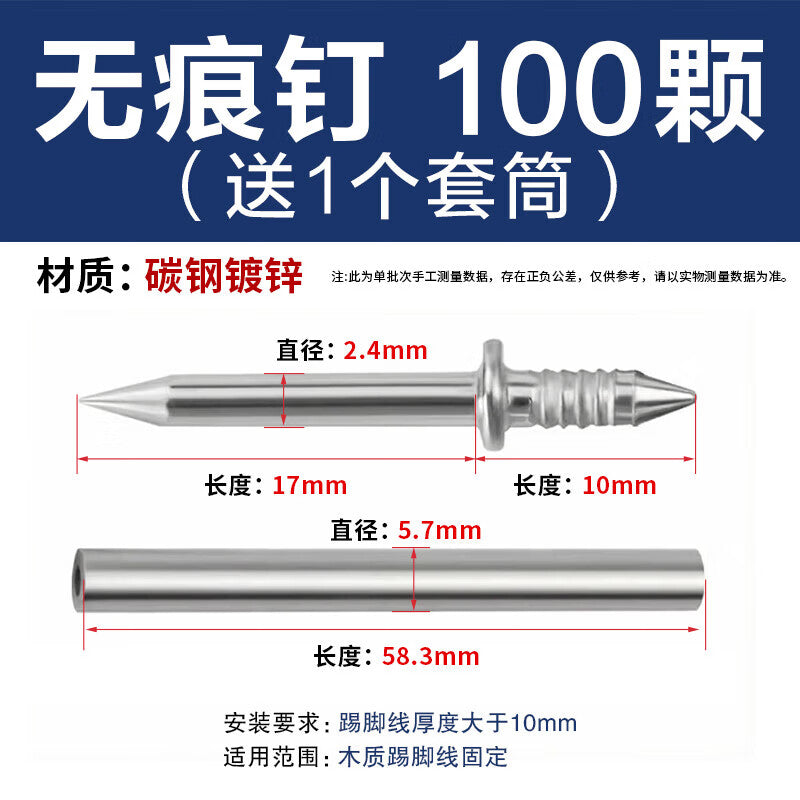 Jestin Invisible Nails, Claw Nails, Special Nails for Solid Wood Baseboards, 100 Nails Per Pack (Includes 1 Socket)