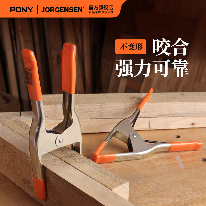 Pony spring clips, A-frame clips, quick clips, model clips, airplane clips, woodworking clips, fixing clips, G-clips, heavy-duty clips.