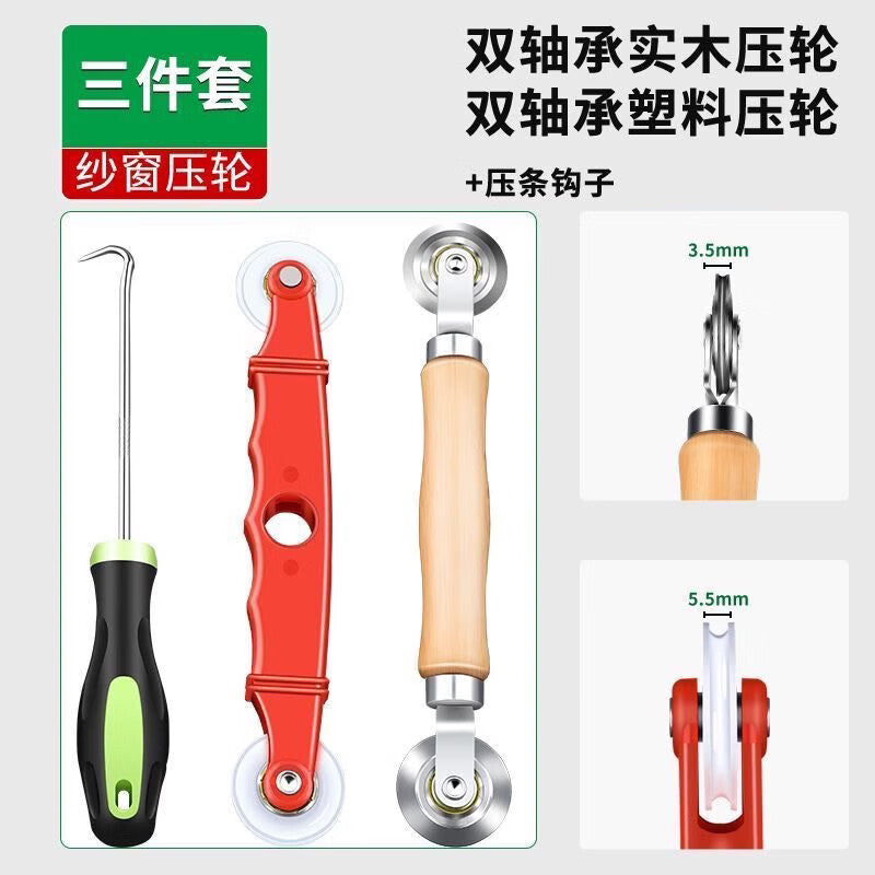 Meipai window screen replacement tool, screen pressing roller, self-installation household tool, sealing strip pressing tool, installation roller, rubber strip special pressing roller
