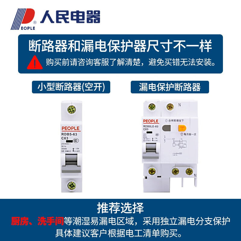 RDB5LE-32 32A 3P+N Air Switch with Leakage Protection