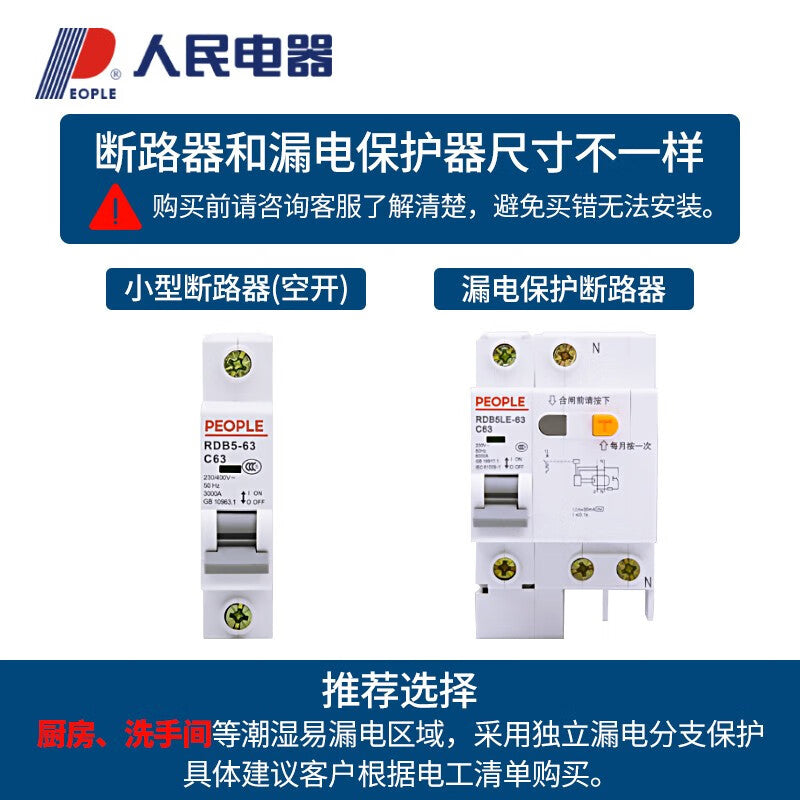 20A RDB5LE-32 C20 4P Residual Current Circuit Breaker