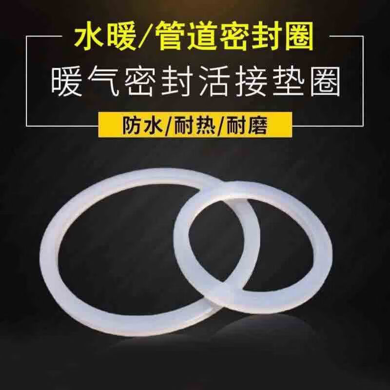 XINHENGDA Galvanized Water Pipe Heating Union Gaskets, Silicone Joint Gaskets, Silicone Gaskets, Oil-resistant Union Washers, 4-point (DN15 Galvanized Union) 100 pieces