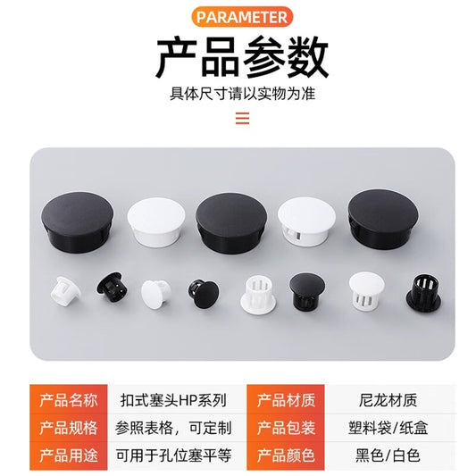Yonghao Yinghong Nylon Plastic Plugs, Buckle-Type Plugs, Hole Plugs, Tube Plugs, Sealing Caps, Round HP Clip Caps, Customizable, 22.2mm Hole, One Price.