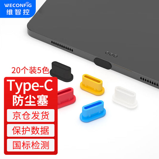 Weizhi Control USB Dust Plugs, Sealing Plugs, Network Port Dust Plugs, Laptop and Car USB Interface Network Port Silicone Dust Plugs, TYPE-C Dust Plugs (Mixed Colors, 20 Pieces)