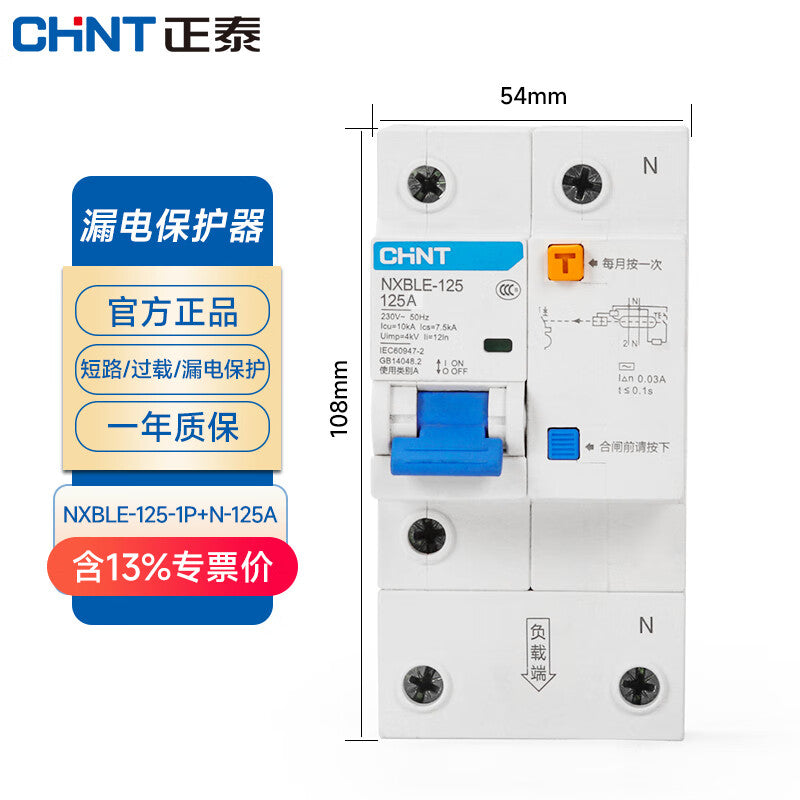 Chint NXBLE-125-1P+N-C125-30mA Leakage Circuit Breaker