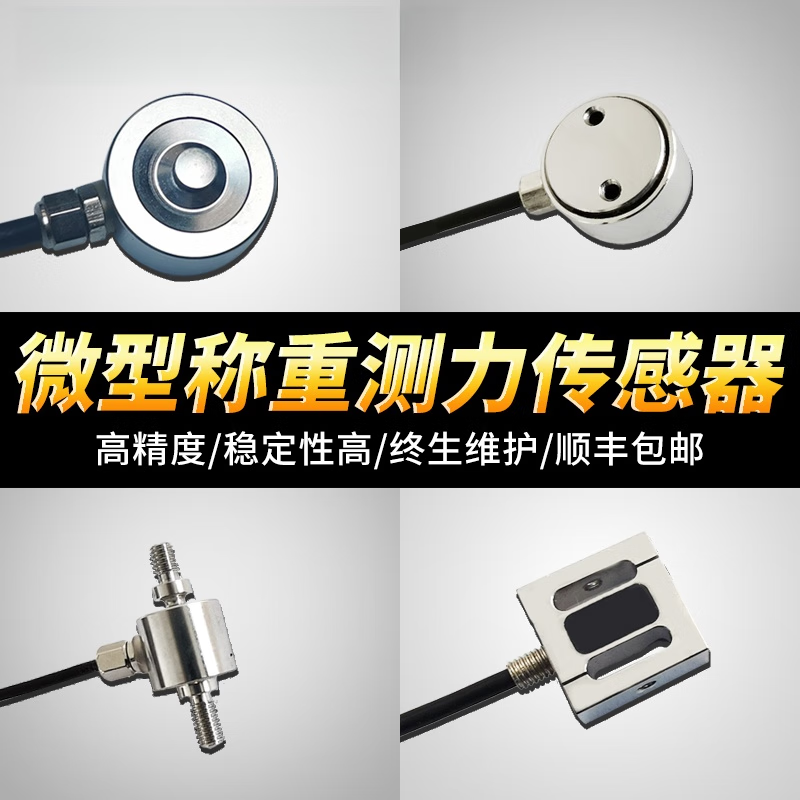 USAMR small-size weighing force sensor module, stress and tension testing robot sensor, 50N.
