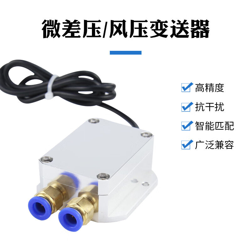USAMR wind pressure transmitter, differential pressure sensor, furnace negative pressure pipeline positive pressure fan pressure differential 4-20mA