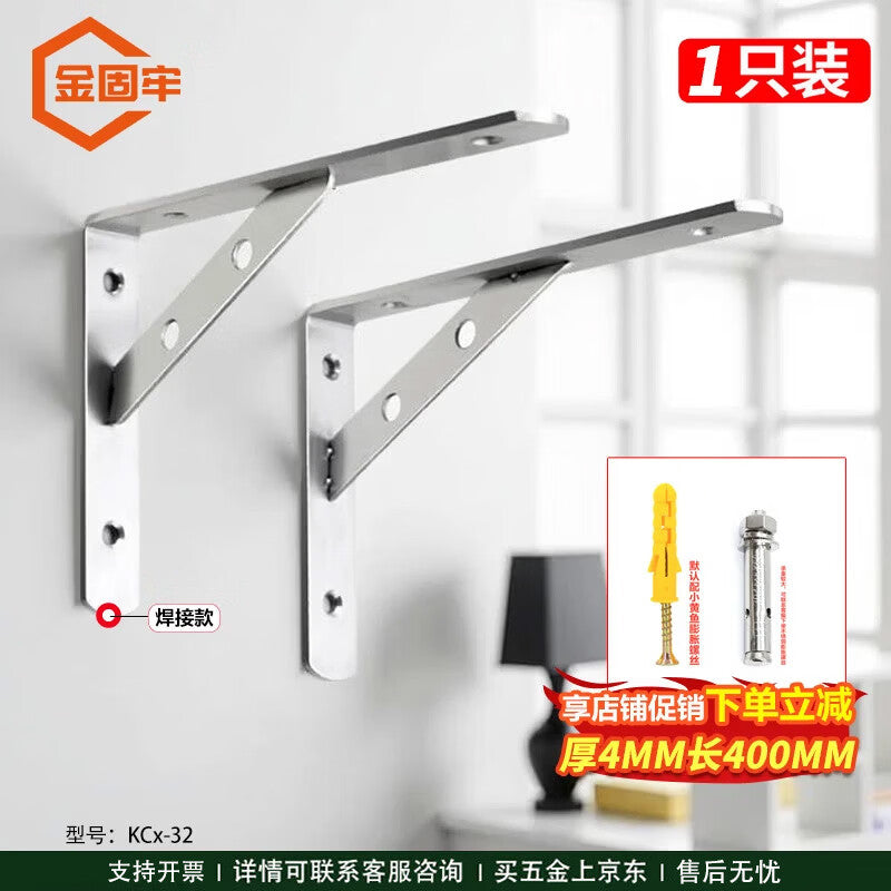 Jingu Lao KCx-32 Stainless Steel Wall Bracket Tripod Bracket Triangular Support Frame Wall Shelf Shelf Drag Rack Welded Type (with screws) 4mm Thick 400mm Long (1 piece)