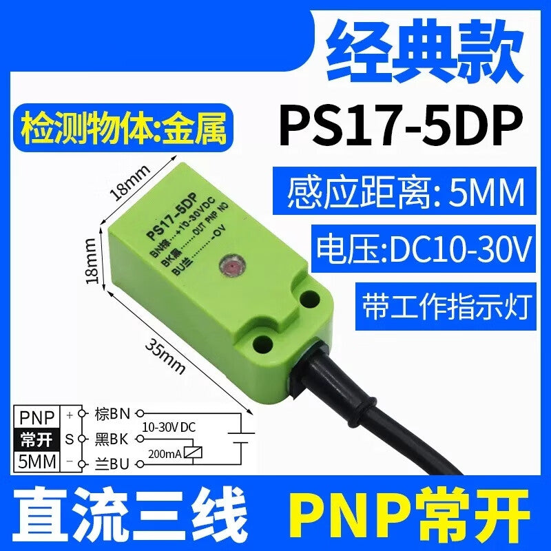 Xinkaichen PS17-5DN/DP DC Three-Wire Proximity Switch NPN/PNP Normally Open/Normally Closed Square Sensor PS17-5DP DC Three-Wire PNP Normally Open (2 units)