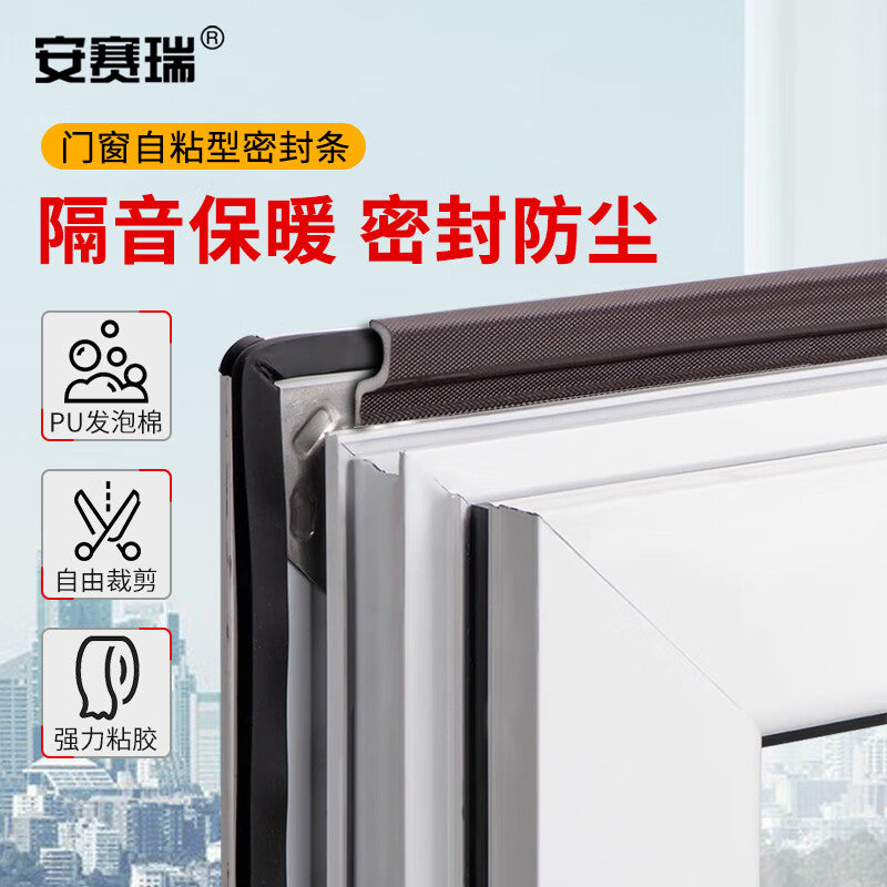 Anseri window sealing strip, door and window sealing strip, windproof strip, PVC window sound insulation strip, winter heat insulation and windproof strip, 10m, brown, 5K00028