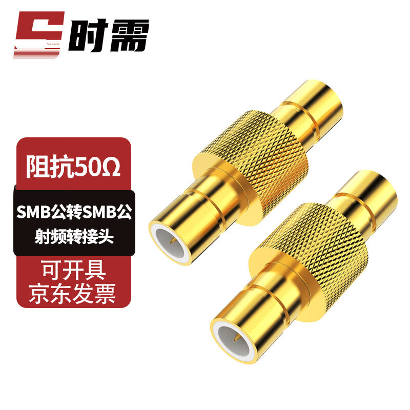 SMB to SMB adapter, 50-ohm RF coaxial adapter, SMB male to SMB male, 1 piece SX-SMB/SMB-JJ
