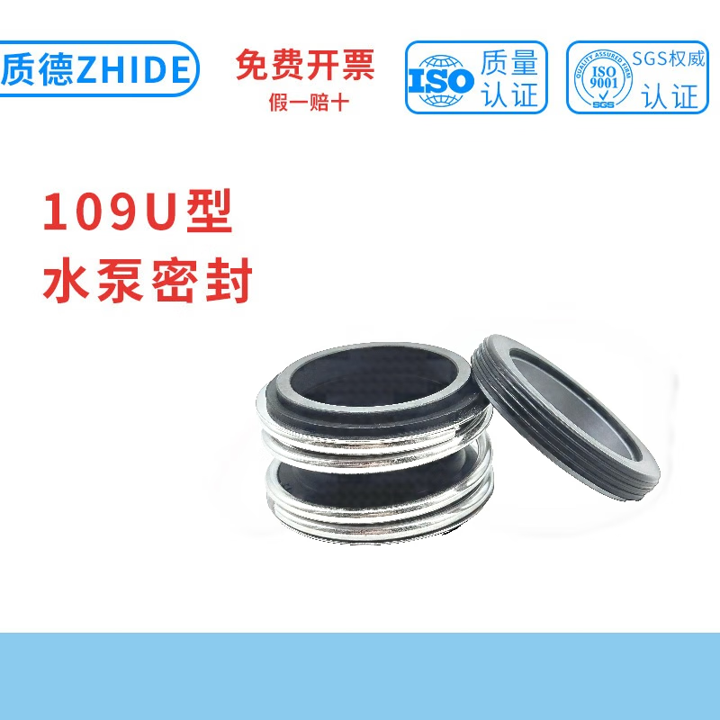 ZHIDE Mechanical Seals, Silicon Carbide-to-Alloy, EPDM 109-20