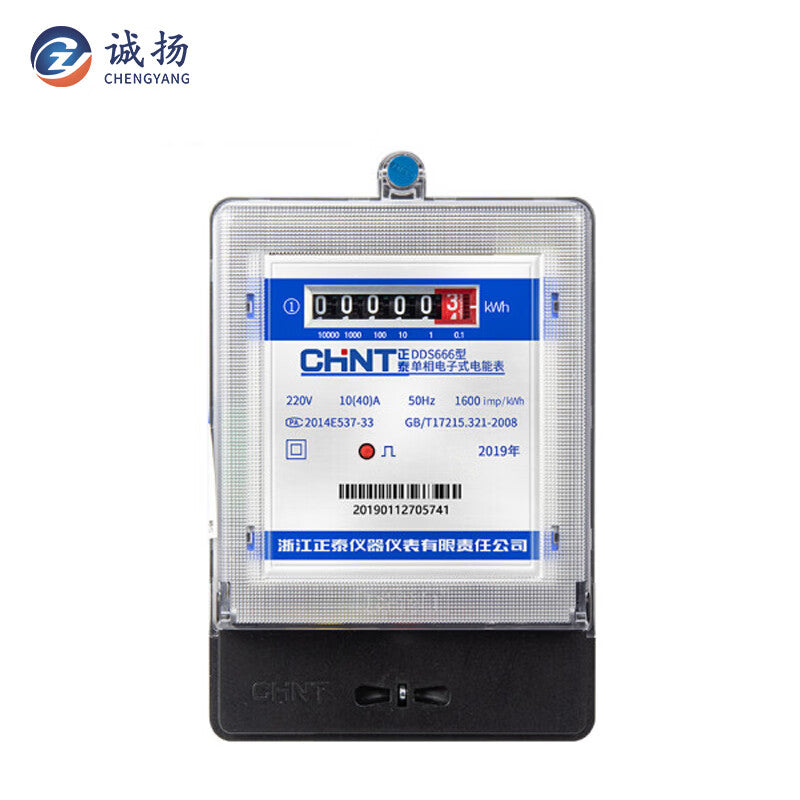 Chengyang CY-GBX Waterproof Plastic Meter Box 10 (40) A