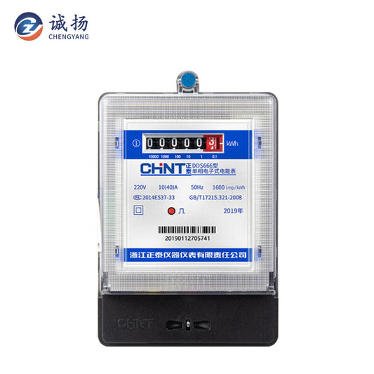 Chengyang CY-GBX Waterproof Plastic Meter Box 10 (40) A