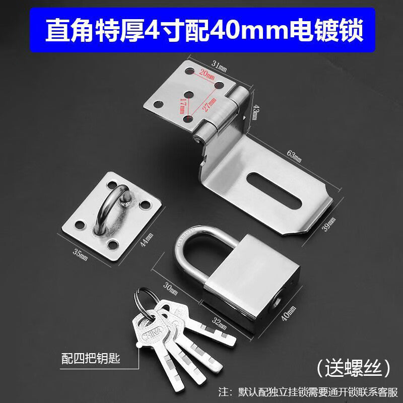 Thickened stainless steel latch, bolt, door bolt, old-style padlock, latch, door lug, right-angle latch with 40 padlock.