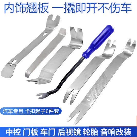 Meipai car clip screwdriver navigation door panel interior panel removal pry bar tools auto repair iron pry bar repair rubber clip pry bar