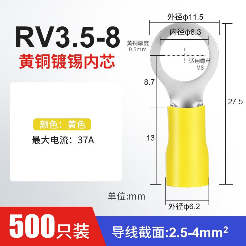 Huijun O-type pre-insulated terminal cold-pressed brass tin-plated European-style pre-insulated copper lug RV3.5-8 yellow 500 pieces