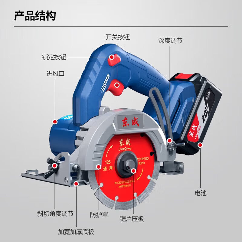 Dongcheng 20V rechargeable stone cutting machine DCZE125SHM