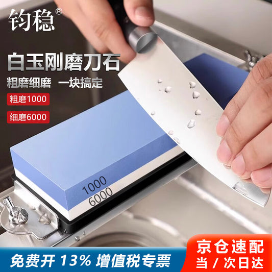Junwen whetstone, old-fashioned double-sided whetstone for household kitchen knives, white corundum oilstone, 1000/6000 grit, won't damage the blade.