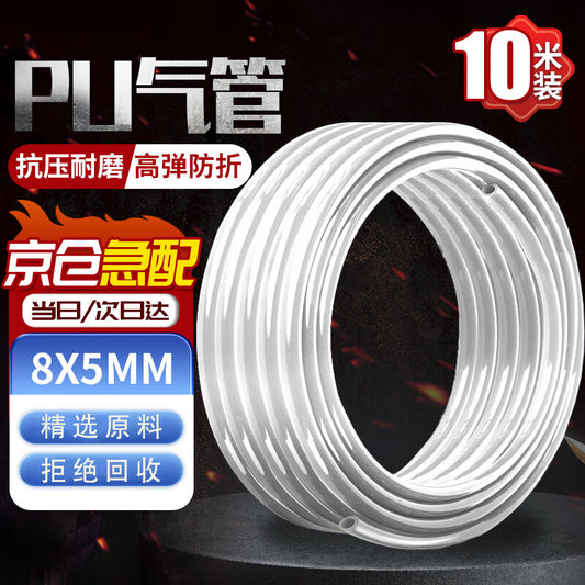 Andatong PU Trachea Hose Air Compressor 8*5-10m