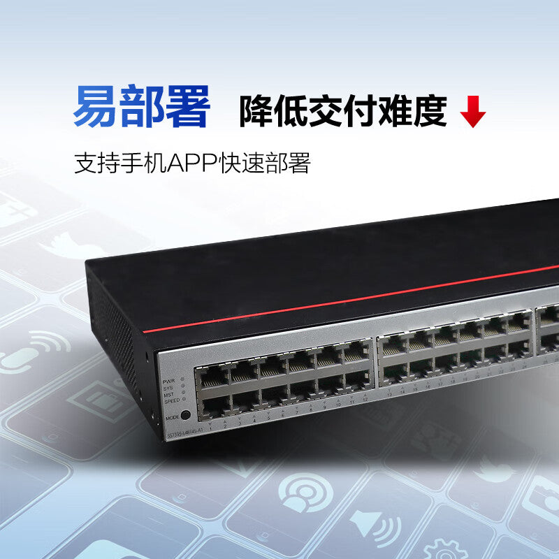 Huawei switch S5735S-L48T4S-A1 48-port Gigabit power + 4-port Gigabit optical S5720S-52P-LI-AC upgraded data communication intelligent enterprise switch weak three-layer network management