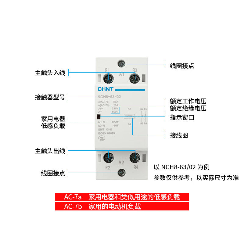 Chint NCH8-20/02 Small Single-Phase 20A AC Contactor 220V