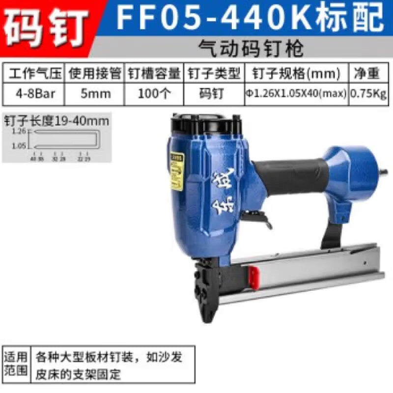 Dongcheng Pneumatic Nail Gun FF05-440K - Professional Tool for Nailing and Drilling with 440 psi Power