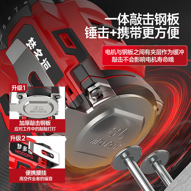 Mengduofu brushless hand drill lithium battery pistol drill electric tool box