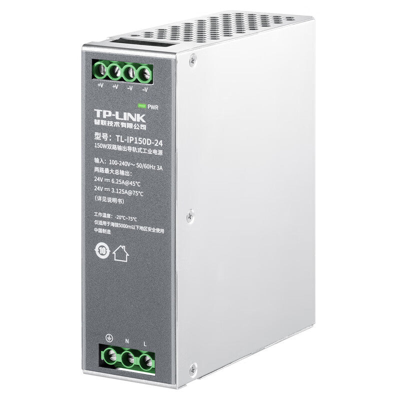 TP-Link DIN-rail industrial power supply; stable output 24V voltage, maximum output power 150W, supports dual output and wide operating temperature range of -20℃~75℃