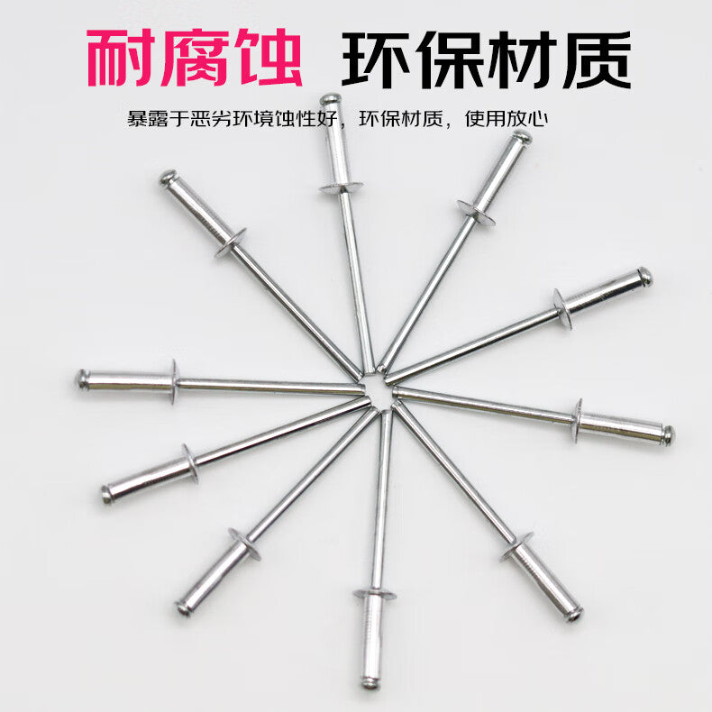 Hongman aluminum blind rivets, round head rivets, household decoration rivets, rivet screws, open mortise rivets, 5*16 (100 pieces)