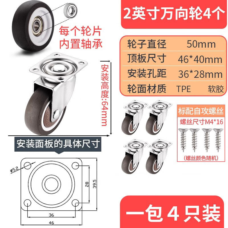 Tanzu small casters for tatami mats, drawers, cabinets, rubber casters, 2-inch swivel wheels [with bearings], 4-pack.