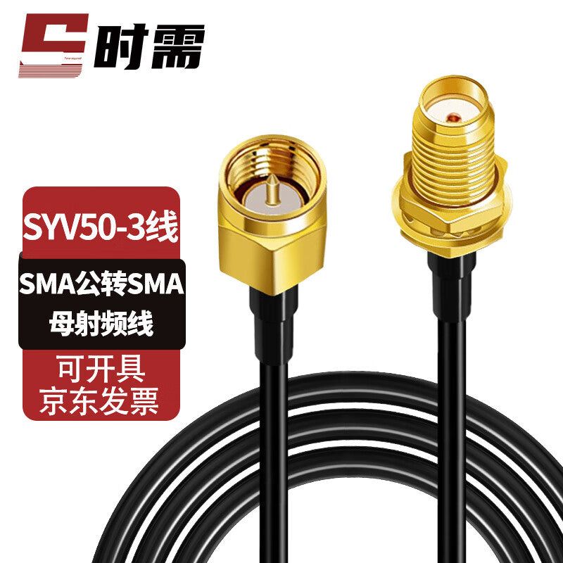 SYV50-3 coaxial jumper cable, SMA male to SMA female RF feeder antenna extension cable, 50 meters, SX-503SMA-J16.
