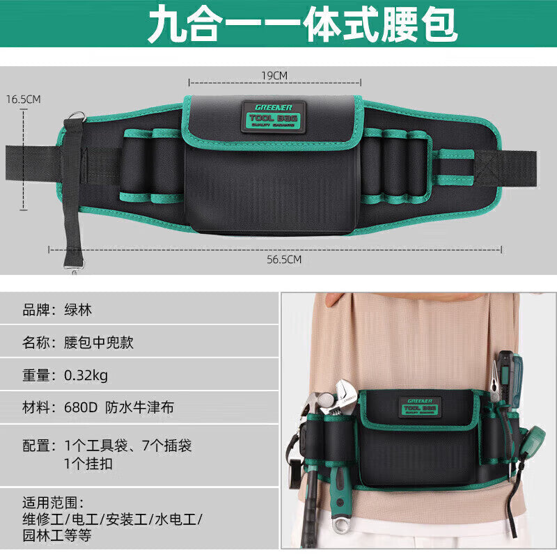 GREENER Tool Waist Bag: Multi-Function Storage Bag for Electricians, Waterproof & Durable