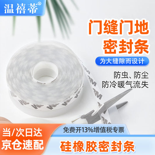 Wenxidi door seam sealing strip, door bottom, door and window windproof, heat-insulating, soundproof, window glass, door frame gap windproof and waterproof sealing strip